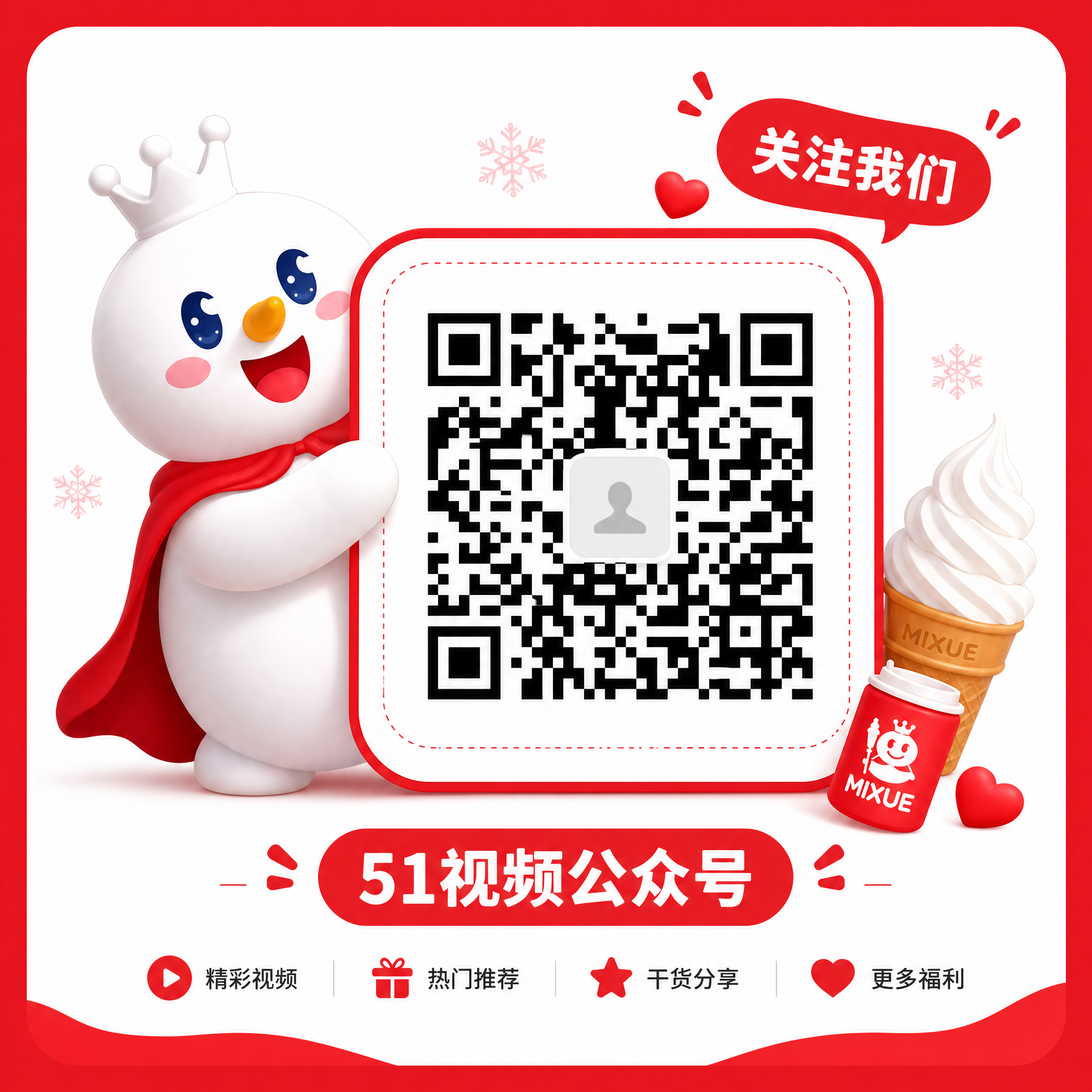 海角公众号二维码